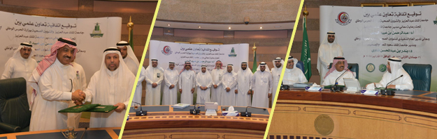 ​مركز الملك عبدالله العالمي للأبحاث الطبية وجامعة الملك عبدالعزيز توقعان اتفاقية تعاون في مجال الأبحاث الطبية