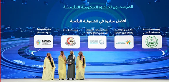  MNGHA is Crowned First Place in the Healthcare Sector in the 2024 Digital Transformation Measurement “Qiyas”