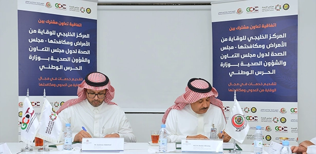 ​ توقيع اتفاقية بين الشؤون الصحية بوزارة الحرس الوطني وبين مجلس الصحة الخليجي بدول مجلس التعاون
