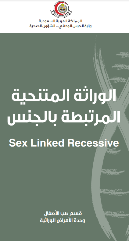 Sex Linked Recessive