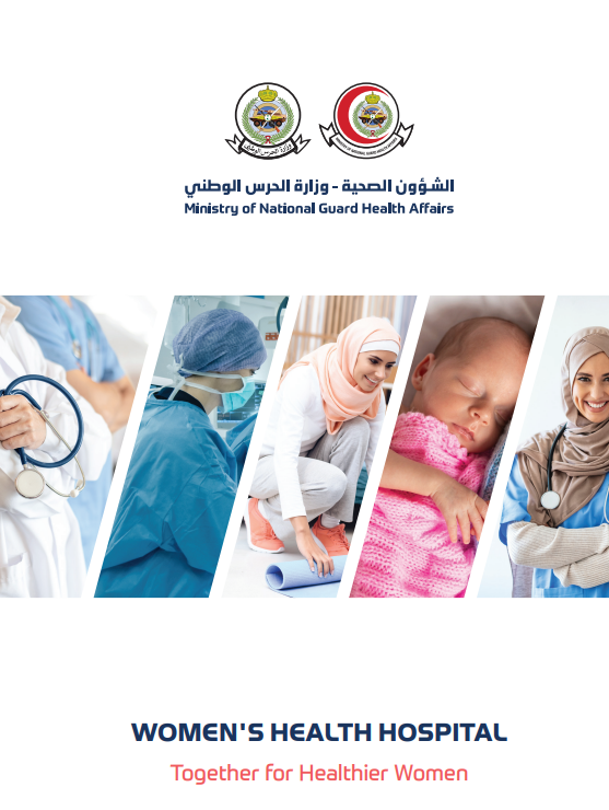 Women's Health Hospital Brochure