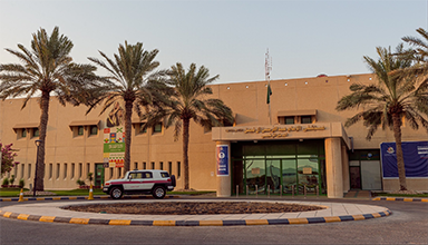 Imam Abdulrahman Al Faisal Hospital